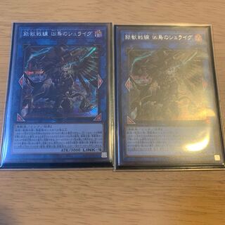 鉄獣戦線 凶鳥のシュライグ シークレットレア