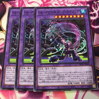 UkーP.U.N.K.カープ・ライジング