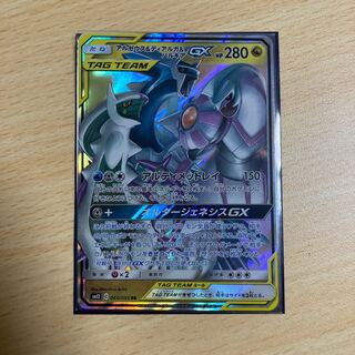 アルセウス＆ディアルガ＆パルキアGX RR