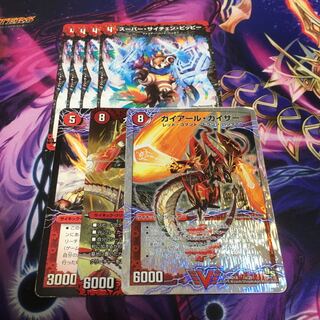 スーパー・サイチェン・ピッピーセット