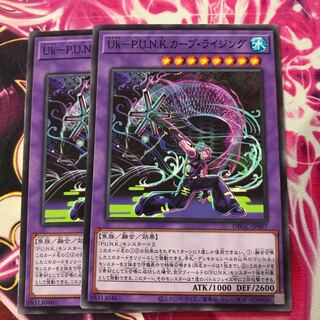 UkーP.U.N.K.カープ・ライジング