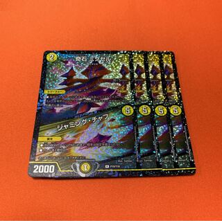 奇石ミクセル プロモ4枚