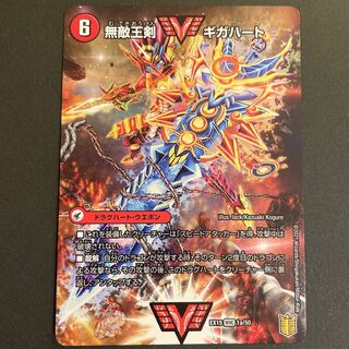 無敵王剣 ギガハート｜最強熱血 オウギンガ