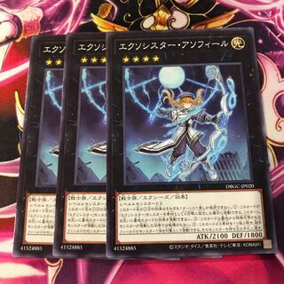 エクソシスター・アソフィール