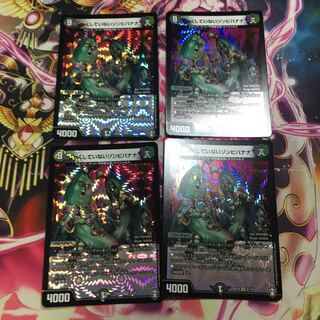 じゅくしていないゾンビバナナ