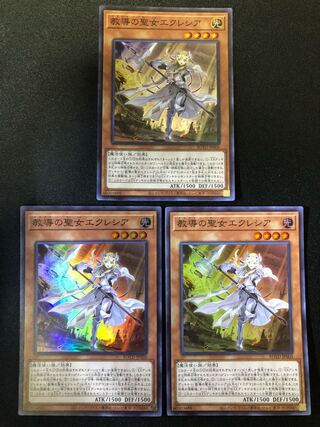 （キズ）教導の聖女エクレシア 3枚セット　SR