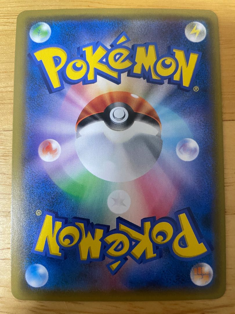 トリプル加速エネルギー UR