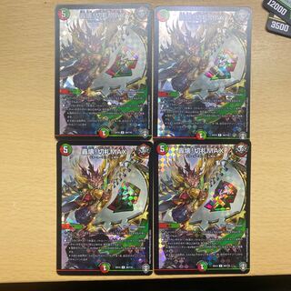 轟壊!切札MAX12時間以内に発送しますさん専用！