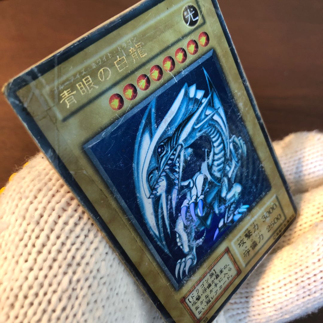 初期 ブルーアイズホワイトドラゴン