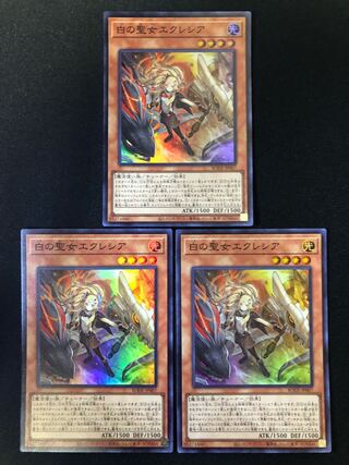 遊戯王　白の聖女エクレシア　3枚セット　SR