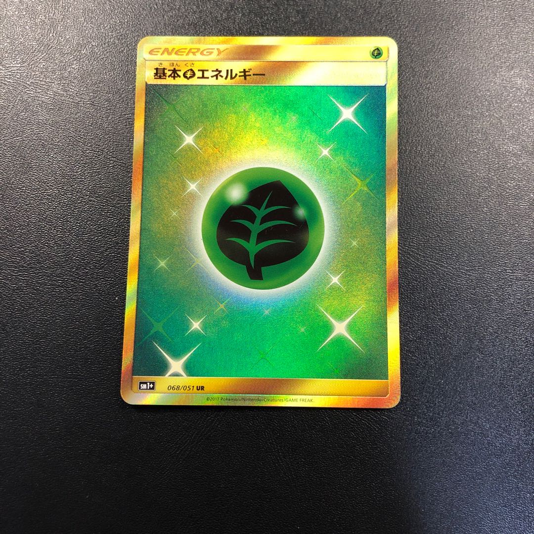 Basic GrassEnergy UR