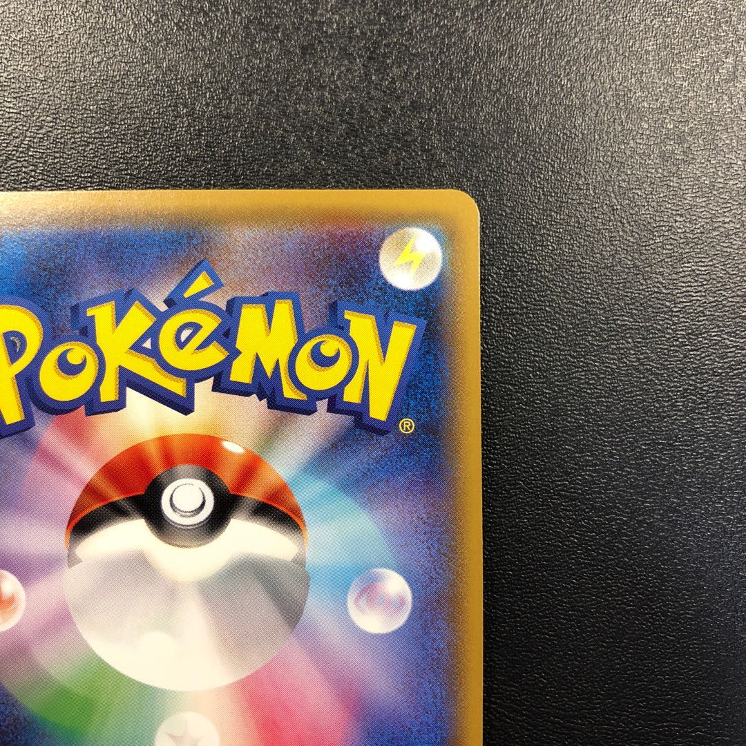 Basic GrassEnergy UR