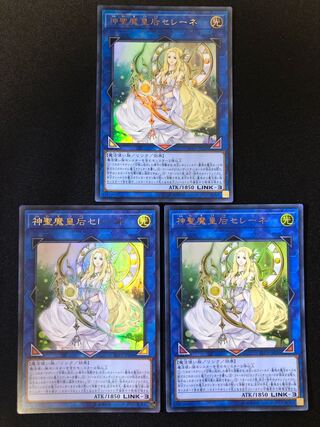 遊戯王　神聖魔皇后セレーネ　3枚セット　UR