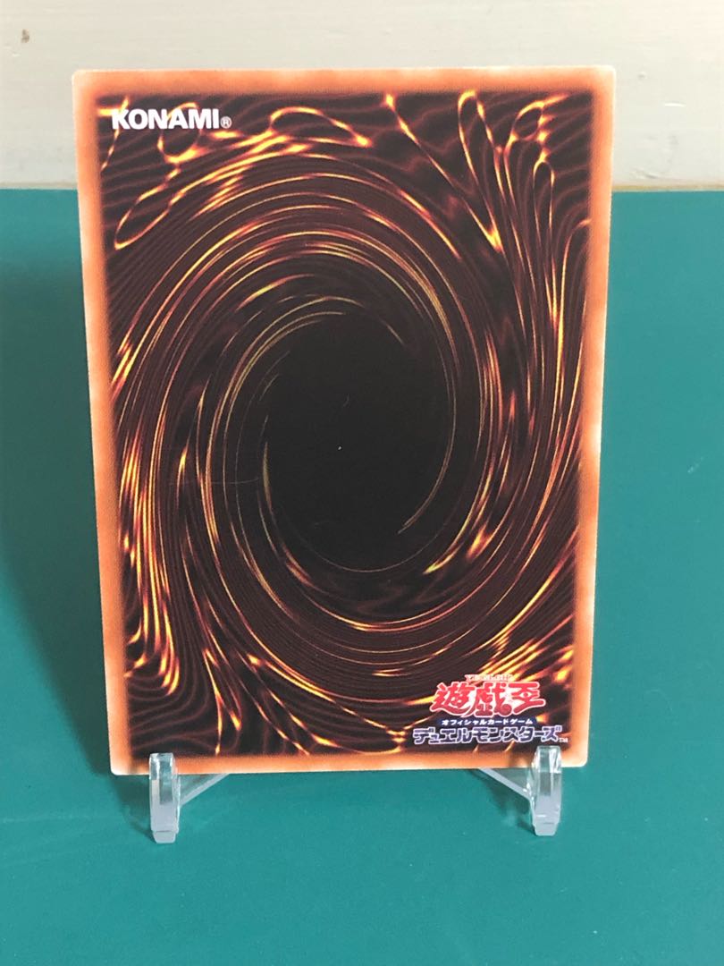 禁じられた一滴 スーパーレア