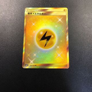 基本雷エネルギー UR