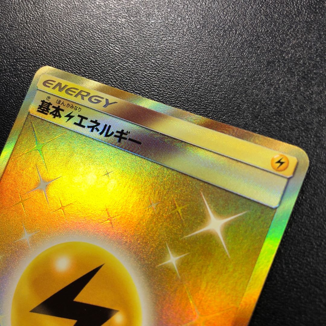 基本雷エネルギー UR