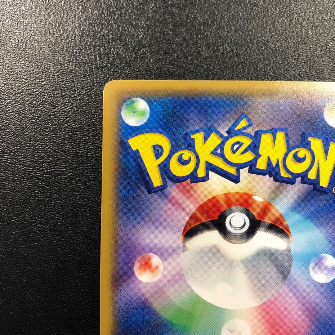 基本雷エネルギー UR