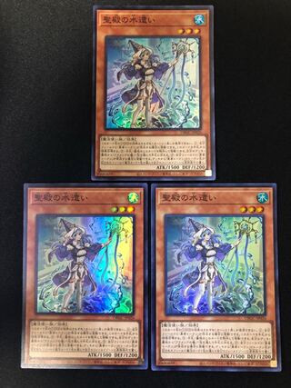 遊戯王　聖殿の水遣い　3枚セット　SR