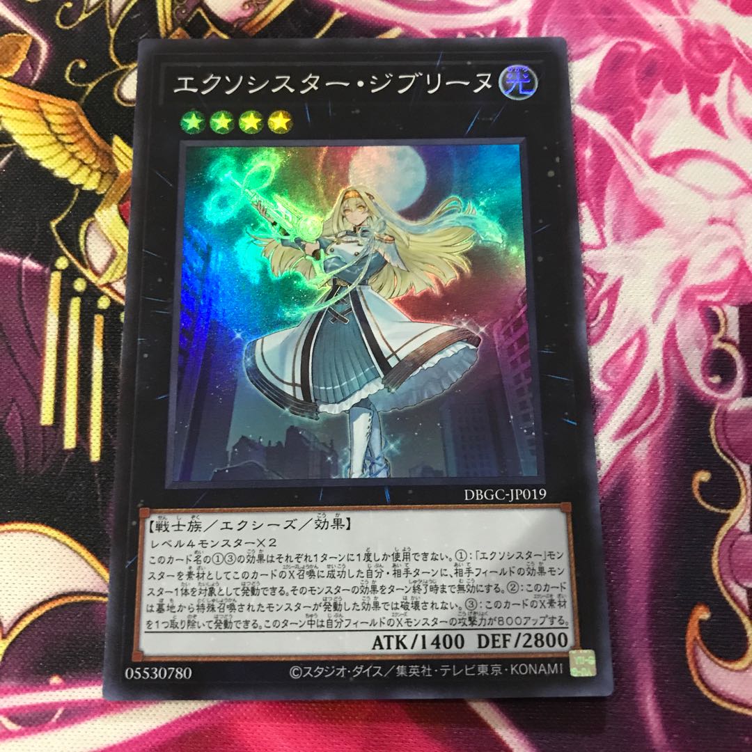 Exorciste Ghibeline.