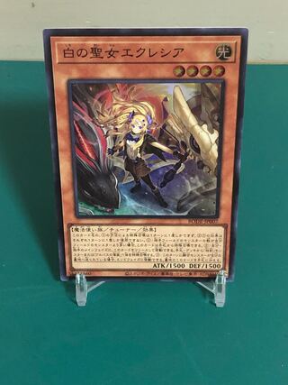 白の聖女エクレシア スーパーレア