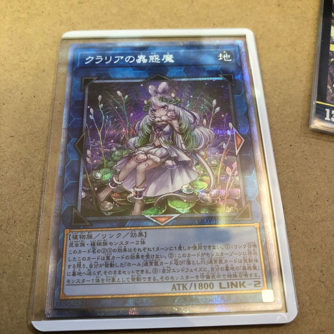 クラリアの蟲惑魔 プリズマティックシークレットレア