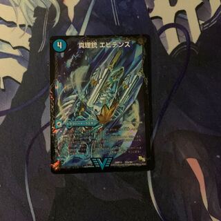 真理銃 エビデンス｜龍素王 Q.E.D.