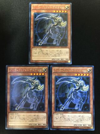 遊戯王　アーティファクト-デスサイズ 3枚セット　R