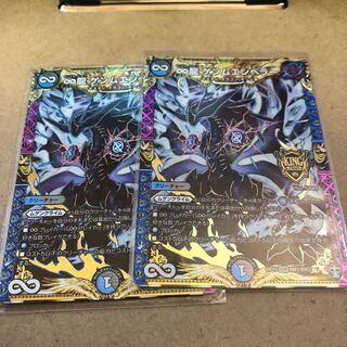 ∞龍 ゲンムエンペラー KGM