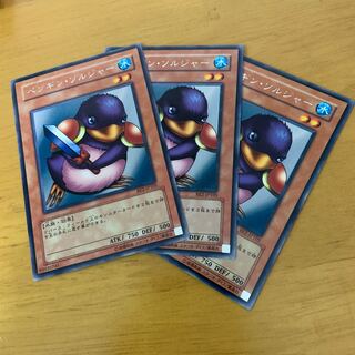 遊戯王 ペンギンソルジャー 字レア 3枚