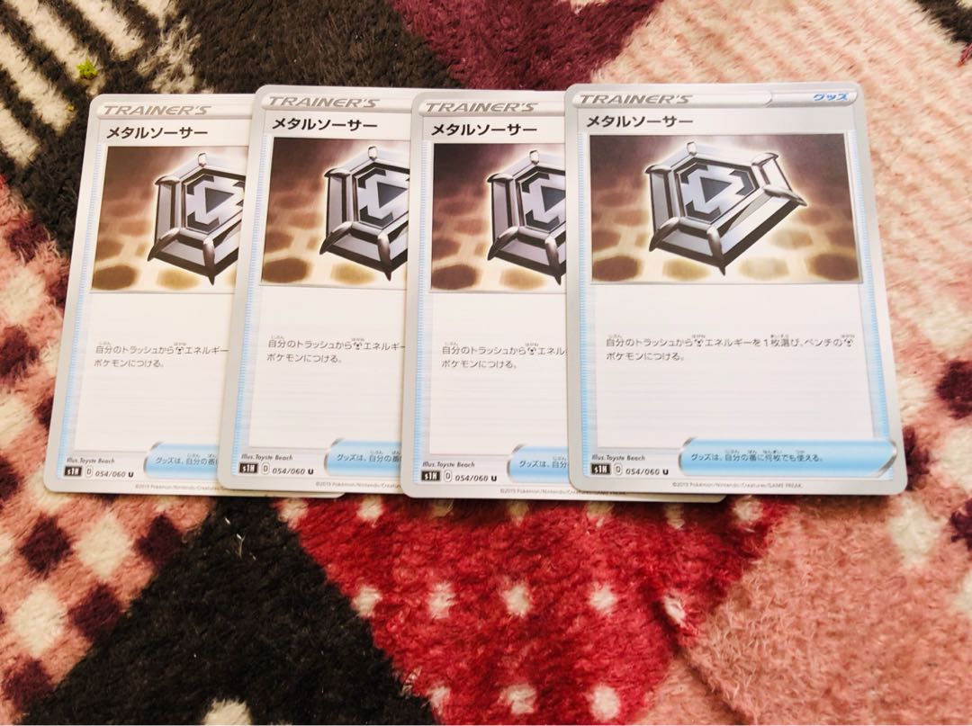 メタルソーサー