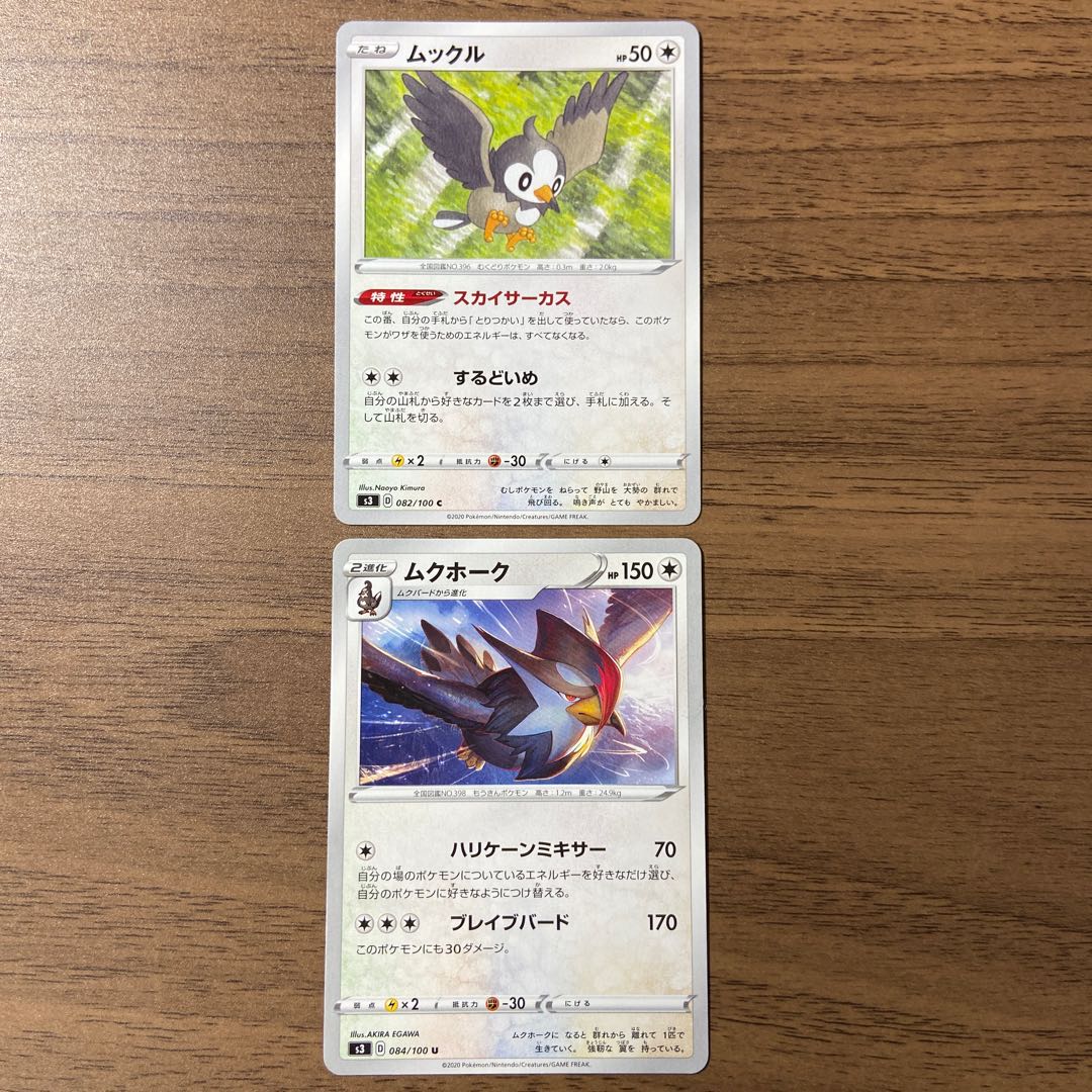 1枚円 ムックル C ムクホーク U 計2枚の通販 なぽ Magi トレカ専用フリマアプリ