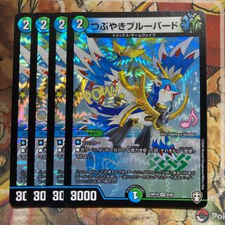 つぶやきブルーバード　4枚セット