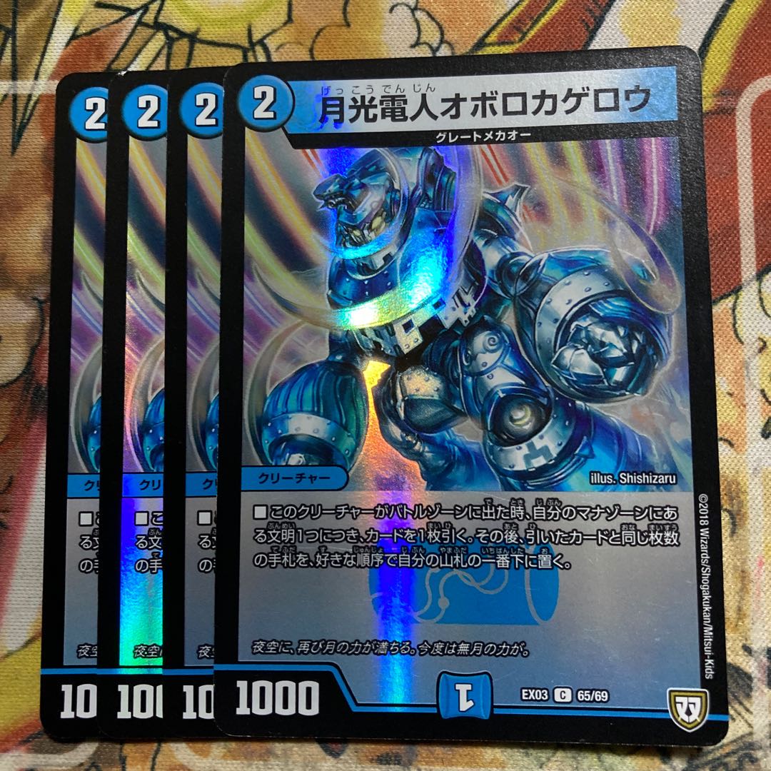 月光電人オボロカゲロウ C-foil 4枚セット