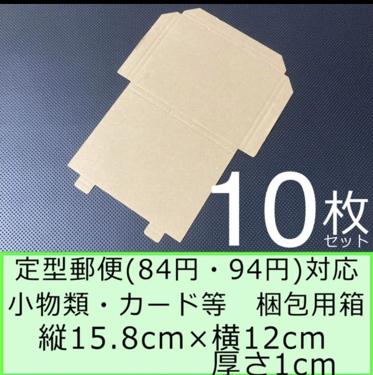 Packing cardboard box XS 10-piece set