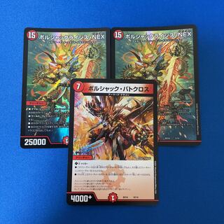 ボルシャック　クロニクル