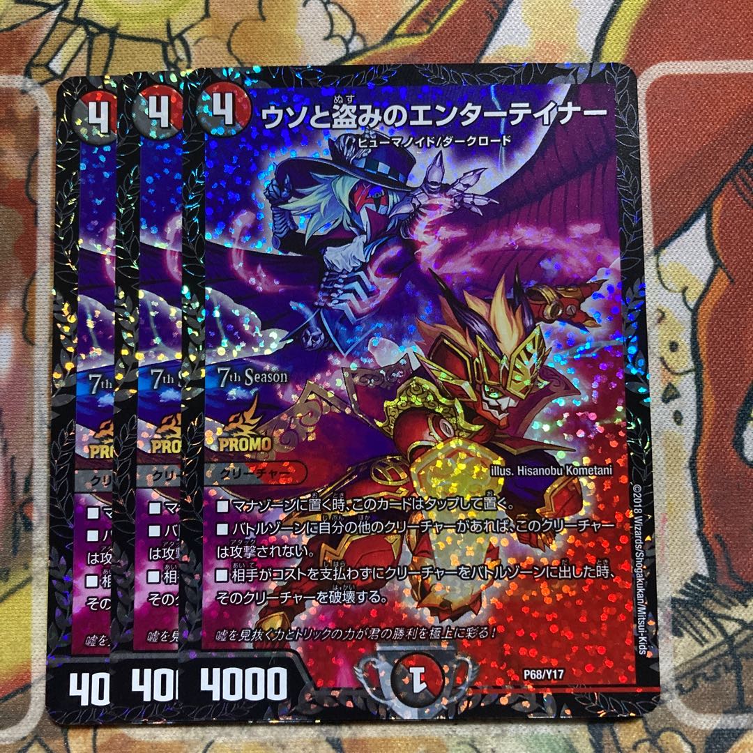 ウソと盗みのエンターテイナー　3枚セット