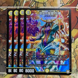 煌メク聖壁 灰瞳　4枚セット