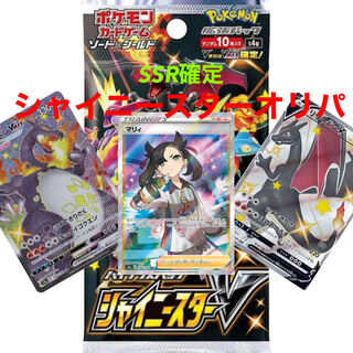 シャイニースターSR確定オリパ