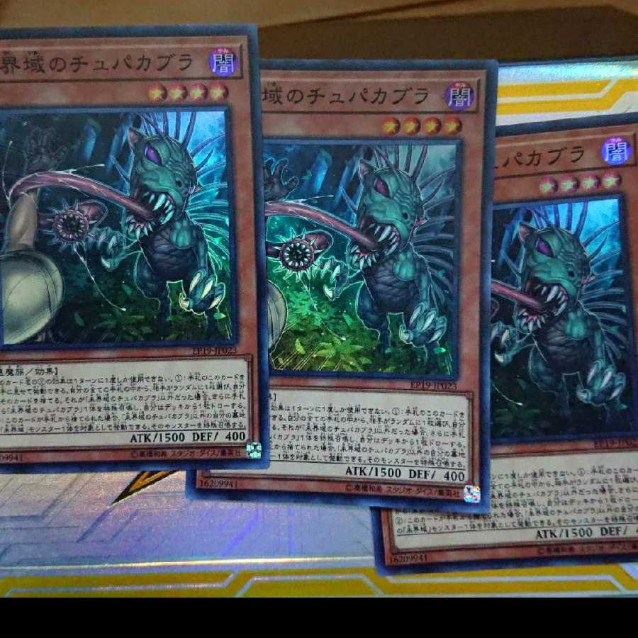 Danger! Chupacabra! Super Rare 3-card set.