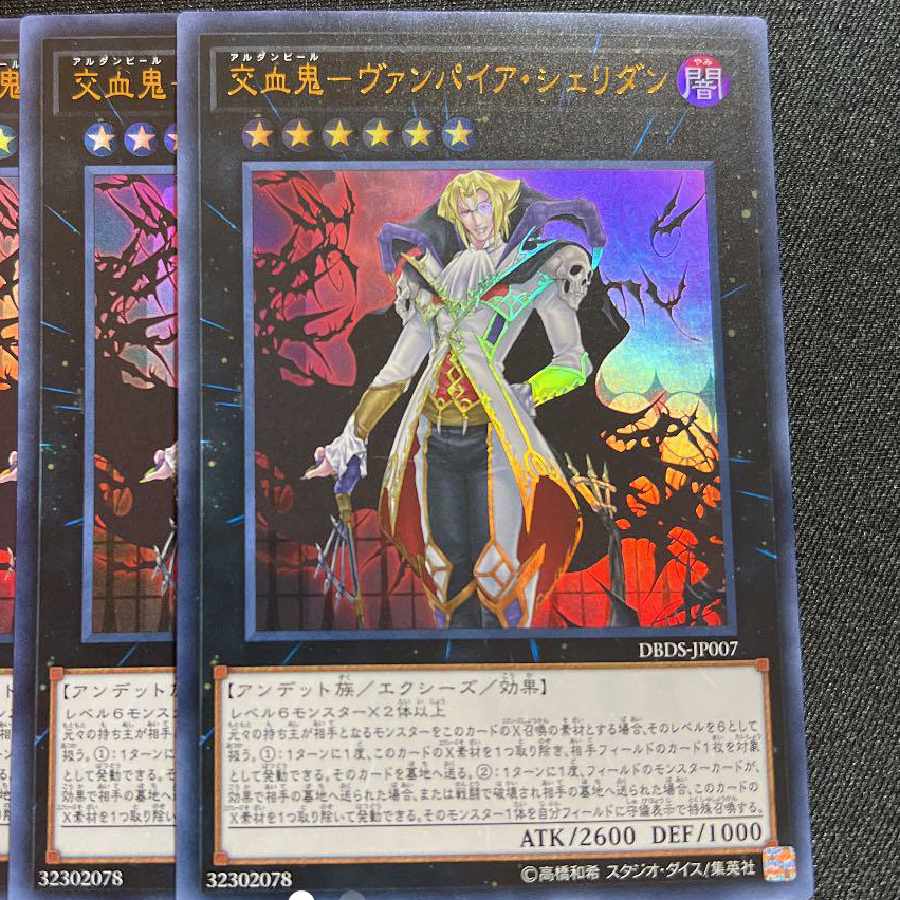 Bloodsport - Vampire Sheridan Ultra Rare JP007 Set of 2