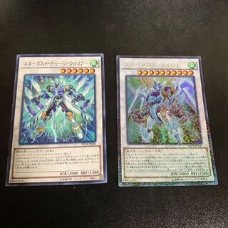 スターダスト・チャージ・ウォリアー ノーマル