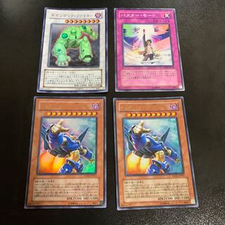 ギガンテック・ファイター