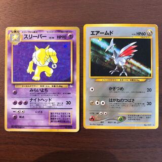 エアームド、スリーパーのセット