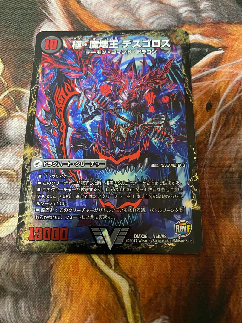 極魔王殿 ウェルカム・ヘル|極・魔壊王 デスゴロス