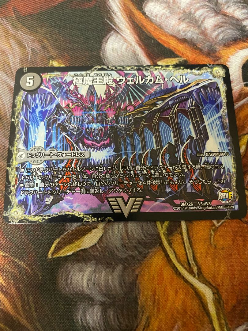 極魔王殿 ウェルカム・ヘル|極・魔壊王 デスゴロス