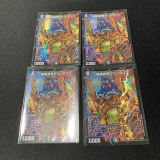 姫様宣言プリンプリン4枚