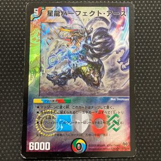 星龍パーフェクト・アース SR