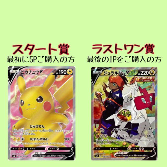For 3 units】 SR or higher confirmed! Pokekaoripa with direction