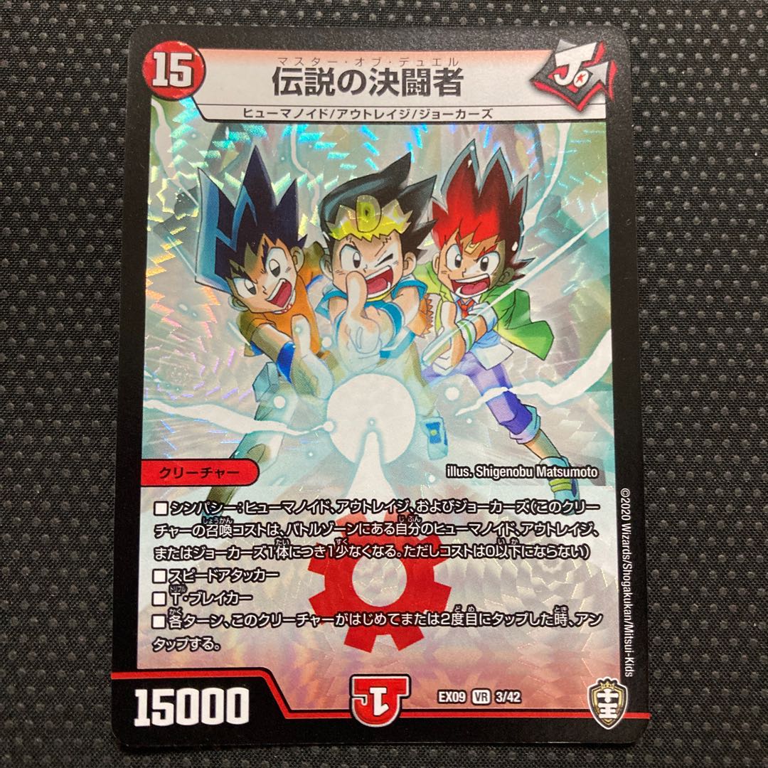 Legendary Fighting Man VR