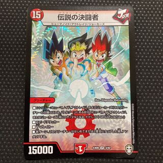 Legendary Fighting Man VR